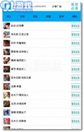 阿聰美化器V8.1 1