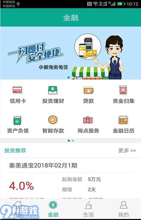 陜西農(nóng)村合療交費2