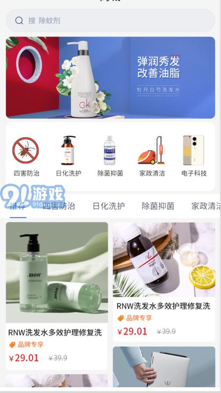 除衛(wèi)士環(huán)境管家APP2
