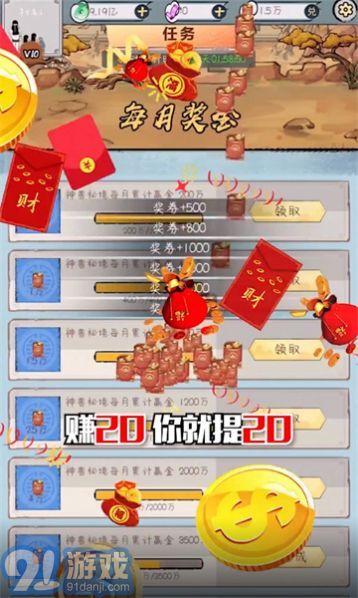 陰陽(yáng)冕最新4