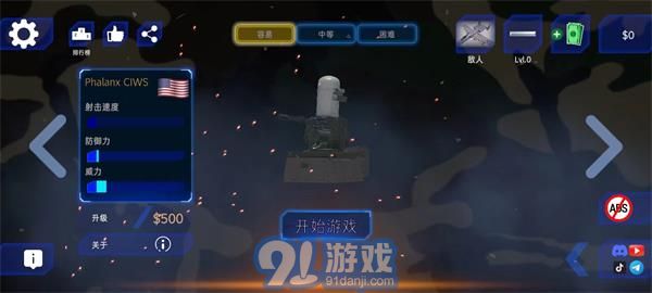 防空炮模擬器手機版1