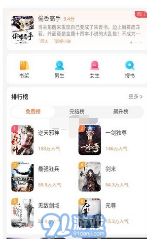 閱看小說大字免費(fèi)版2