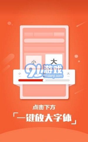 閱看小說大字免費(fèi)版3