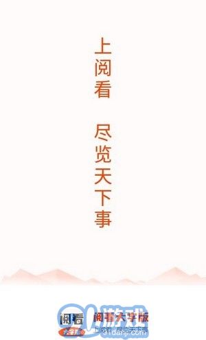 閱看小說大字1