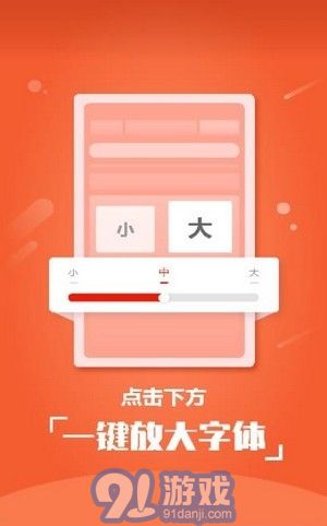 閱看小說大字3