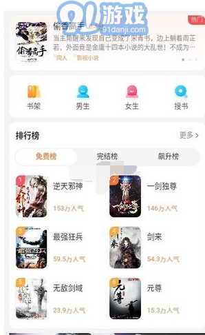 閱看小說大字官方版2
