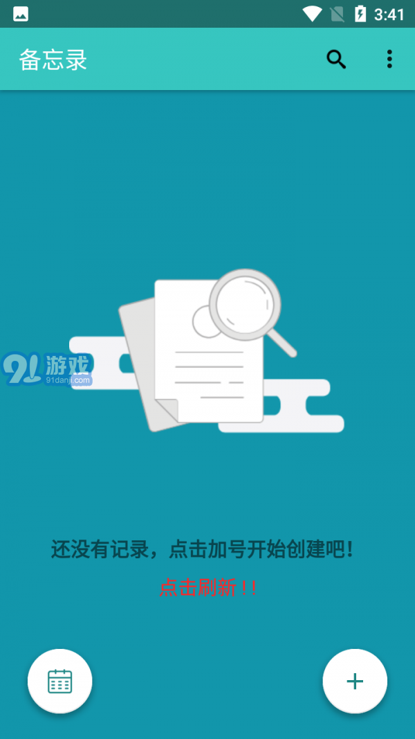 隨心備忘錄1