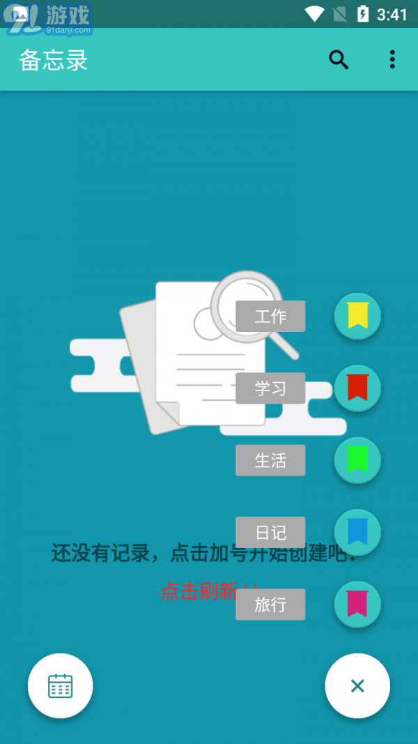 隨心備忘錄2