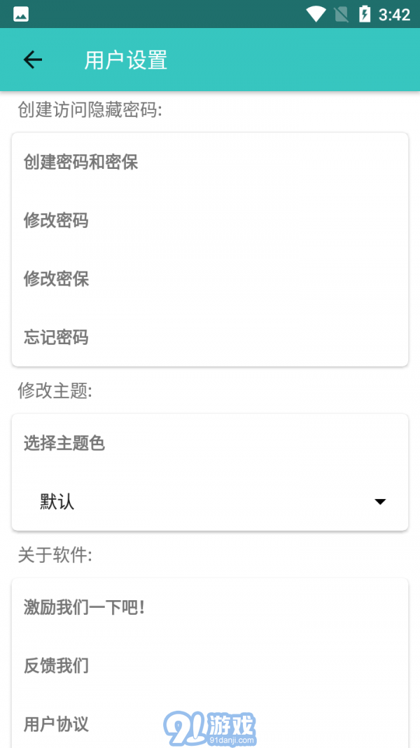 隨心備忘錄4