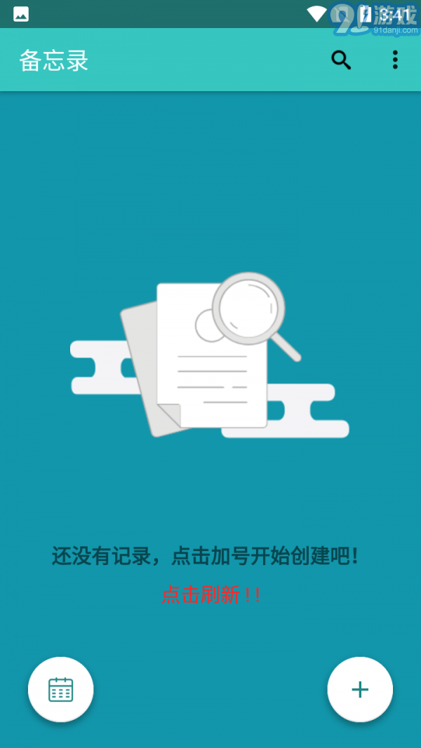 隨心備忘錄官方版1