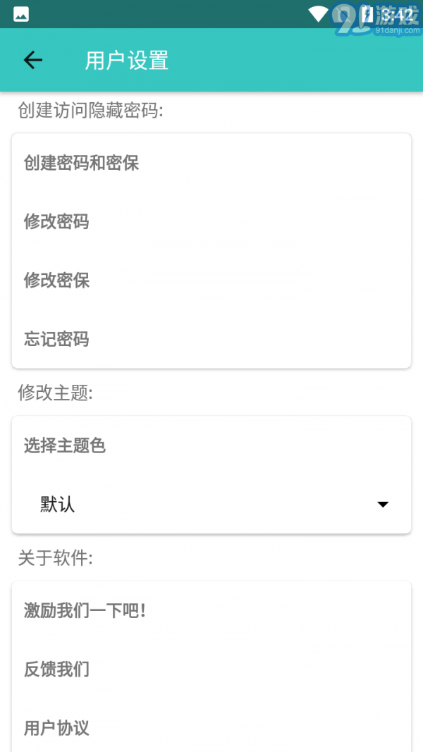 隨心備忘錄官方版4