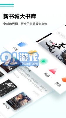 隨夢(mèng)小說(shuō)app1
