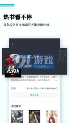 隨夢(mèng)小說(shuō)app2