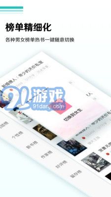 隨夢(mèng)小說(shuō)app4