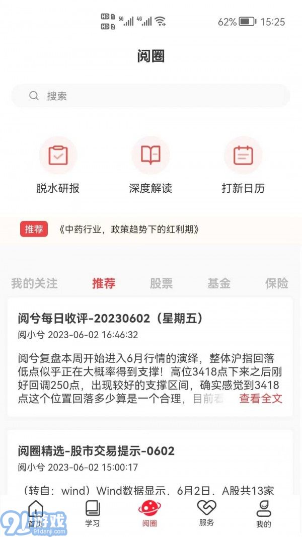 閱兮教育官方版3