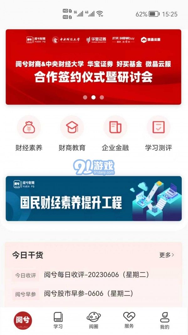 閱兮教育1