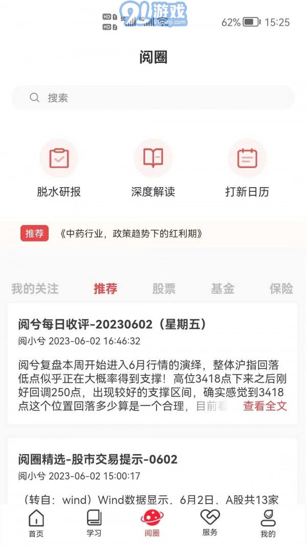 閱兮教育3
