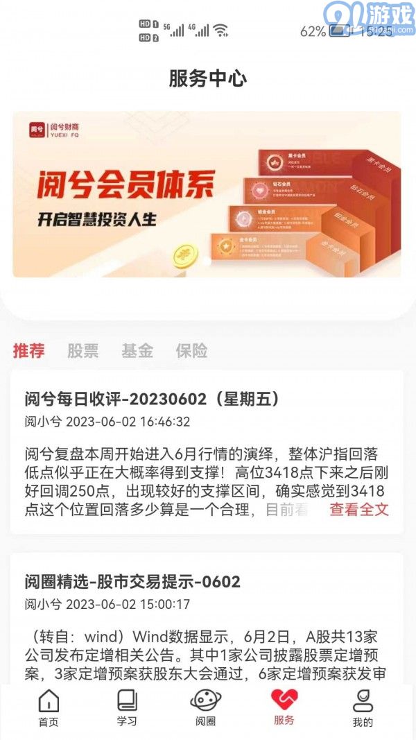 閱兮教育4
