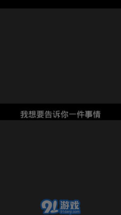 隱藏字生成安卓版3