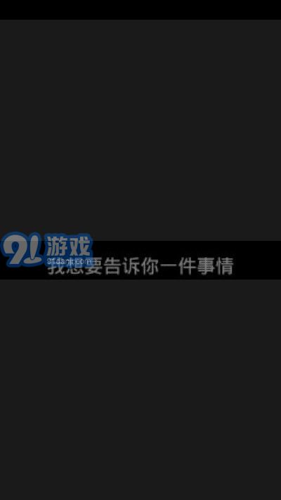 隱藏字生成最新版3