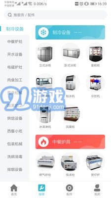 閃修網(wǎng)中文版2