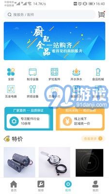 閃修網(wǎng)中文版3