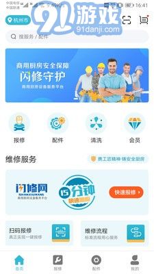 閃修網(wǎng)中文版4