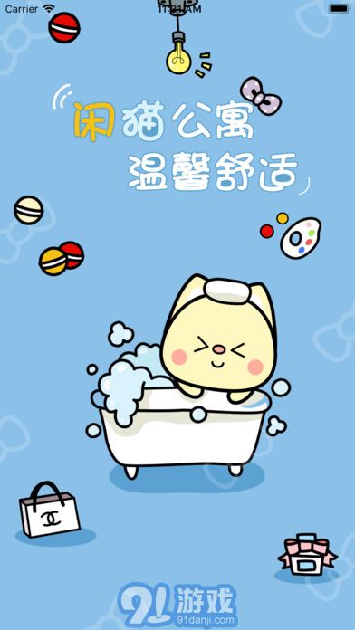 閑貓公寓最新版2