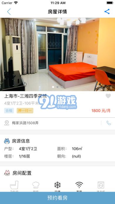 閑貓公寓官方1