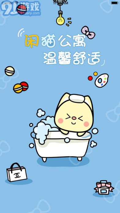 閑貓公寓官方2