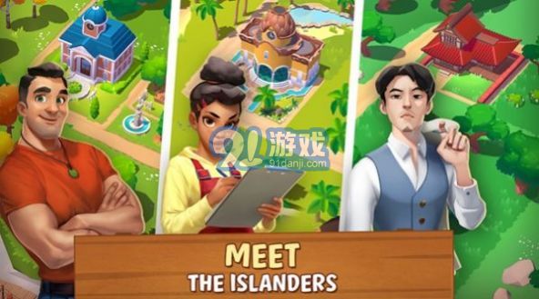 陽光群島Sunshine Island安卓版3