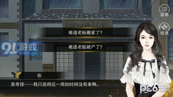 陰陽便利店完整版2