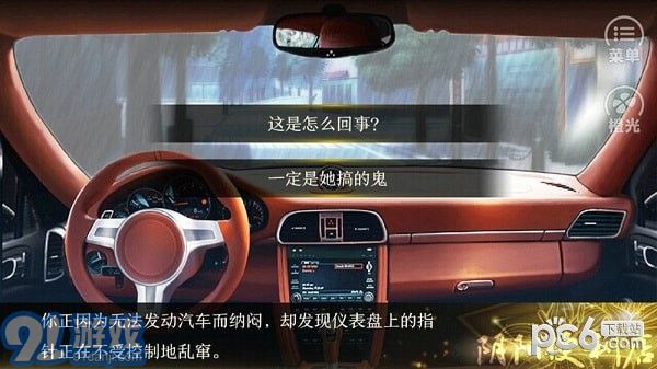 陰陽便利店完整版4