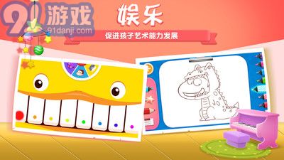 阿U學科學免費版1