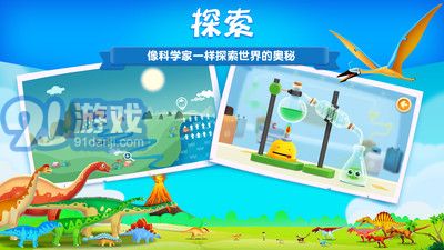 阿U學科學免費版3