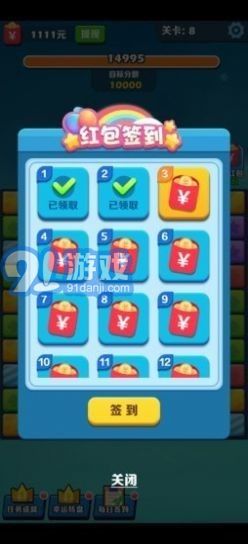 阿偉樂消消最新版2