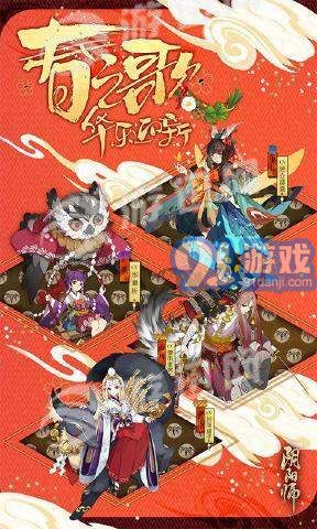 陰陽師b站版1