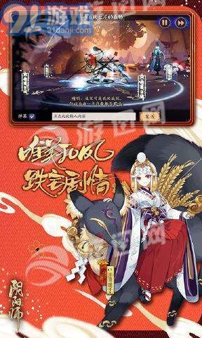 陰陽師b站版2