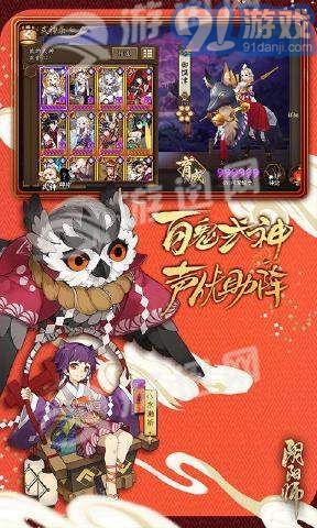 陰陽師b站版3
