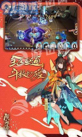 陰陽師b站版4