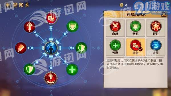 陰陽(yáng)師MOBA預(yù)約版4
