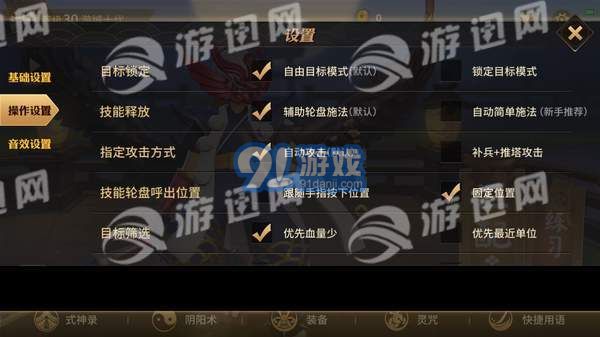 陰陽(yáng)師MOBA預(yù)約版5