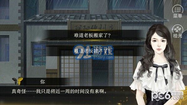 陰陽便利店金手指2