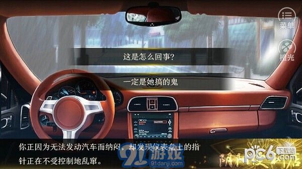 陰陽便利店金手指4