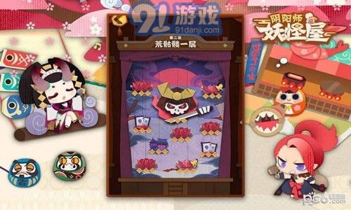 陰陽(yáng)師妖怪屋國(guó)際服1