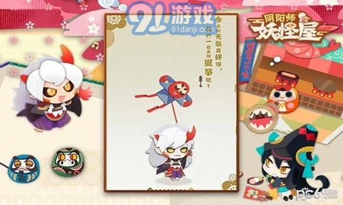陰陽(yáng)師妖怪屋國(guó)際服4