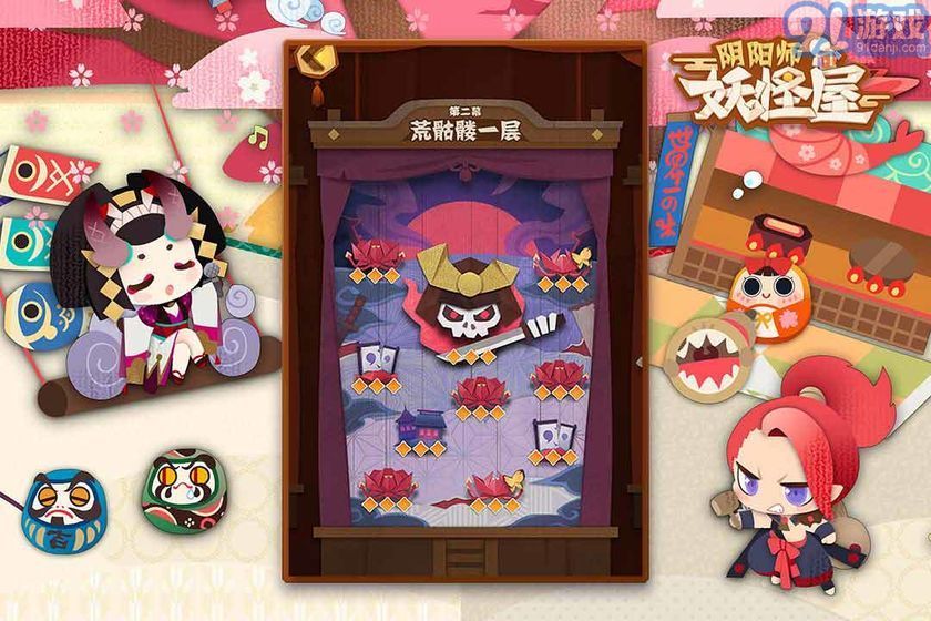 陰陽師妖怪屋360版3