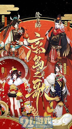 陰陽師單機版1