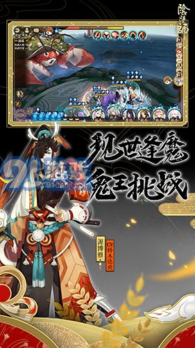 陰陽師單機版5