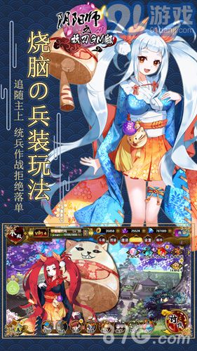 陰陽師之妖刀GM版2
